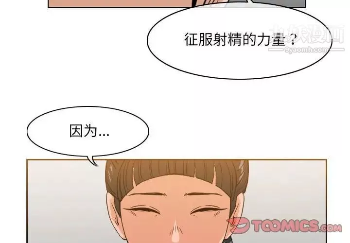 恶劣时代-第53话 - 图片 2