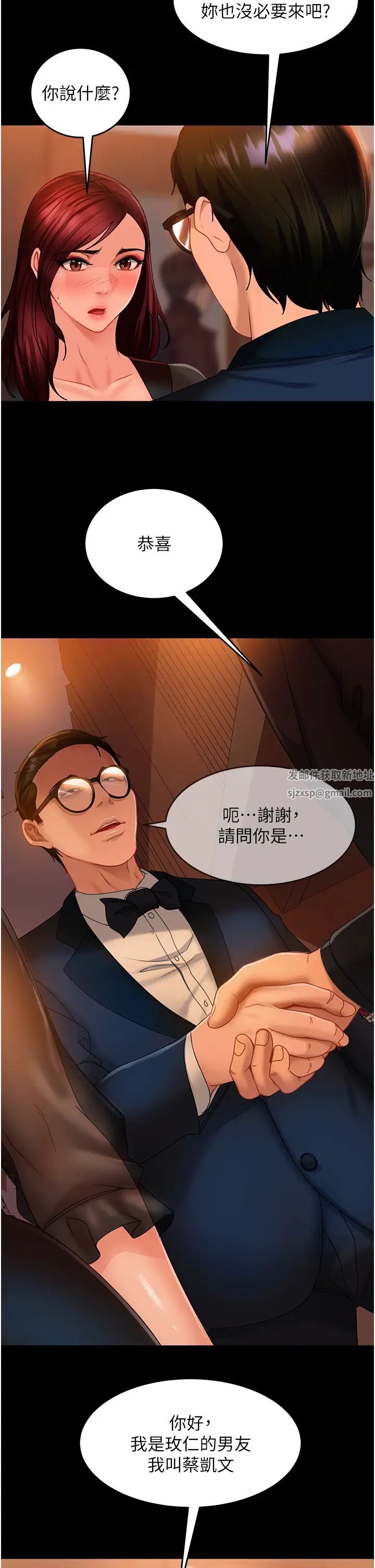 直男逆袭婚友社第32话-酒后乱性