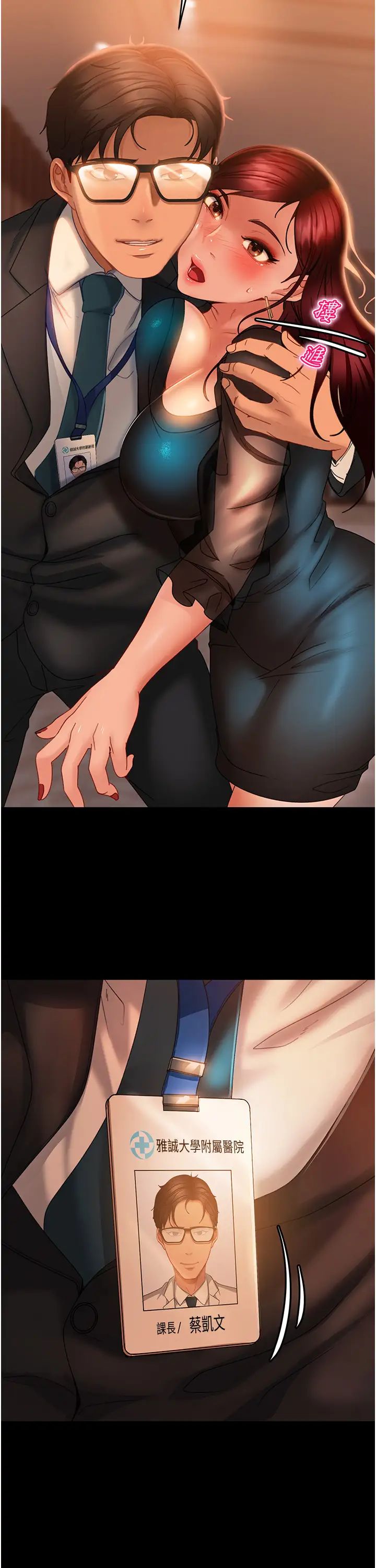 直男逆袭婚友社第32话-酒后乱性