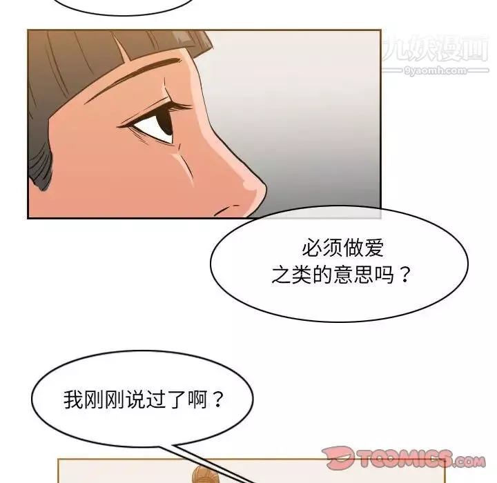 恶劣时代-第53话 - 图片 6