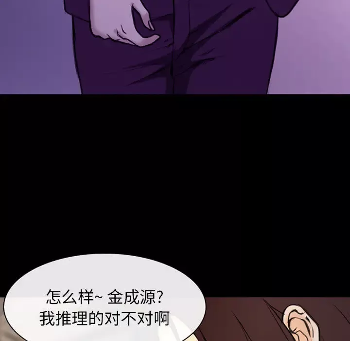 雪花-第30话（完结） - 图片 109