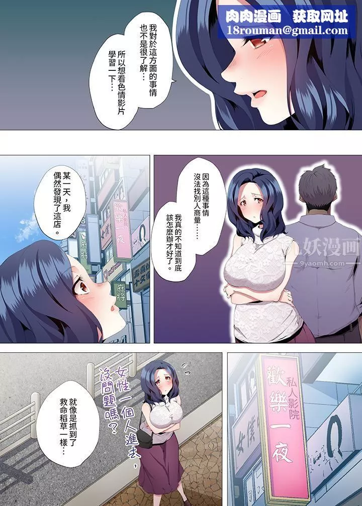 人妻的性教育課第4話