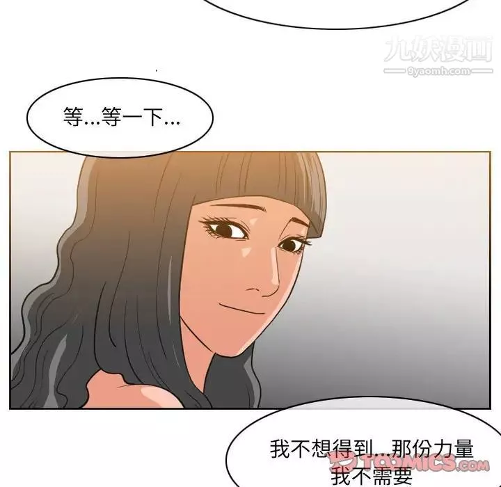 恶劣时代-第53话 - 图片 10