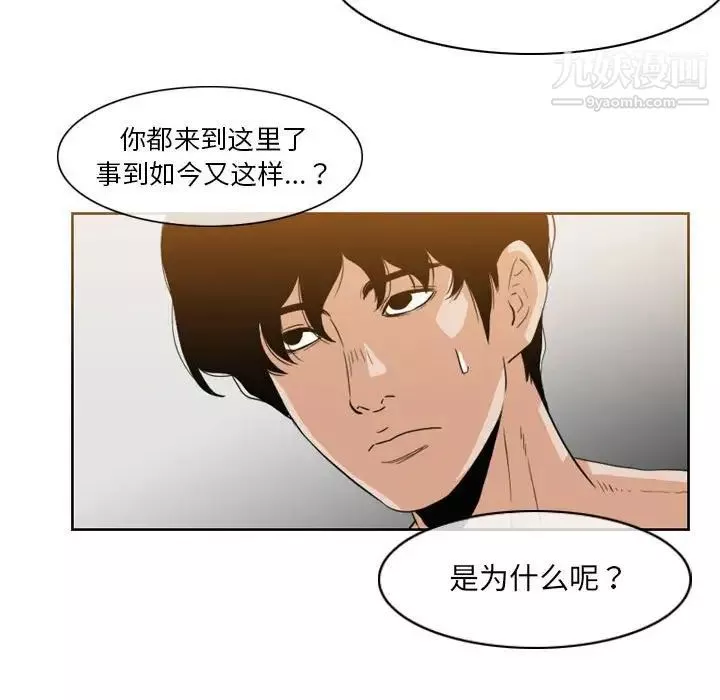恶劣时代-第53话 - 图片 11
