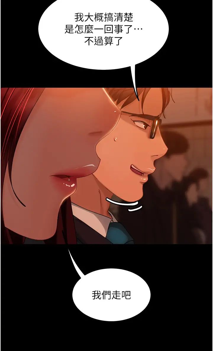 直男逆襲婚友社第32話-酒後亂性