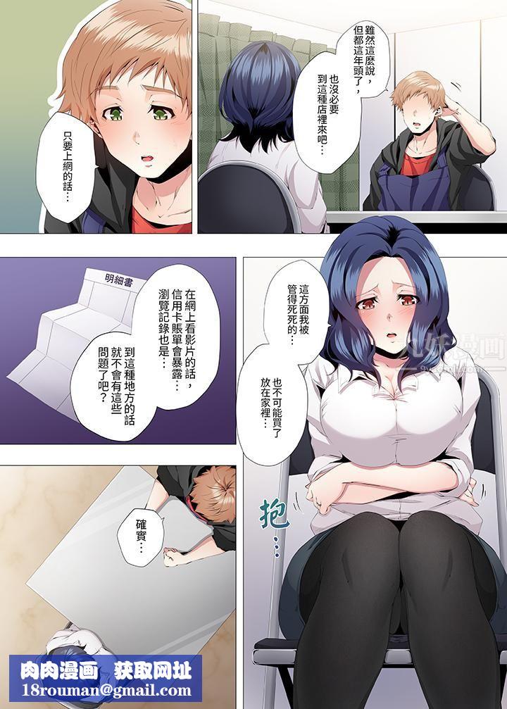 人妻的性教育課第4話