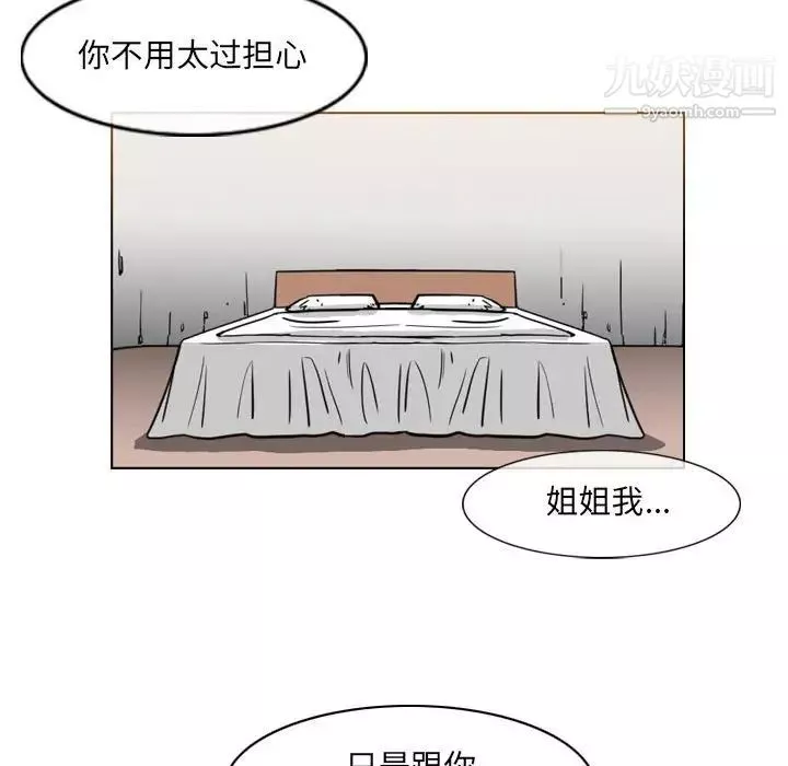 惡劣時代第53話