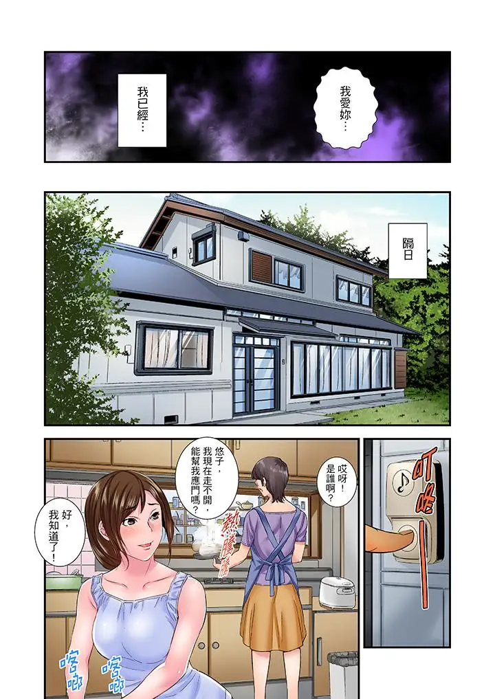 我被小叔的那根插得…高潮迭起!第14话