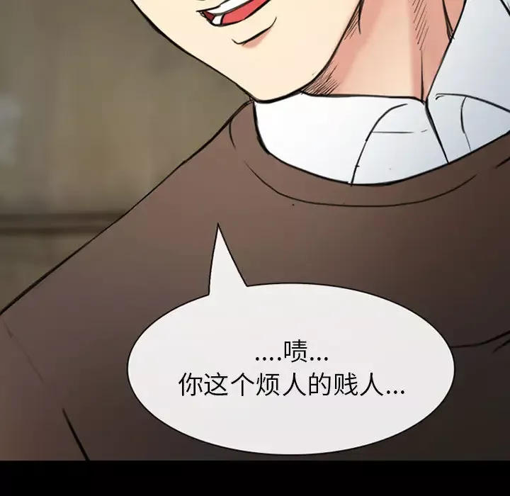 雪花-第30话（完结） - 图片 113