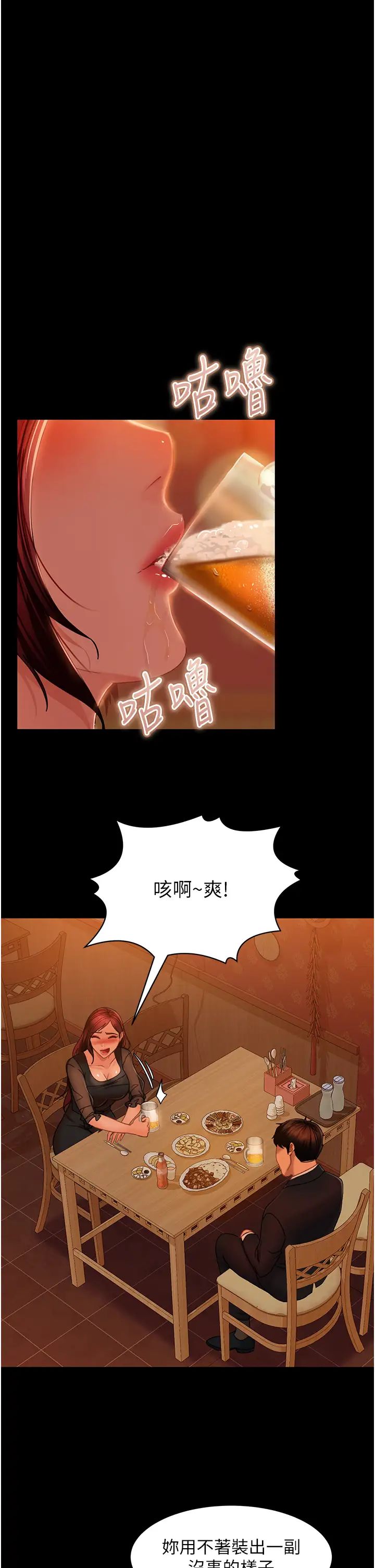 直男逆袭婚友社第32话-酒后乱性