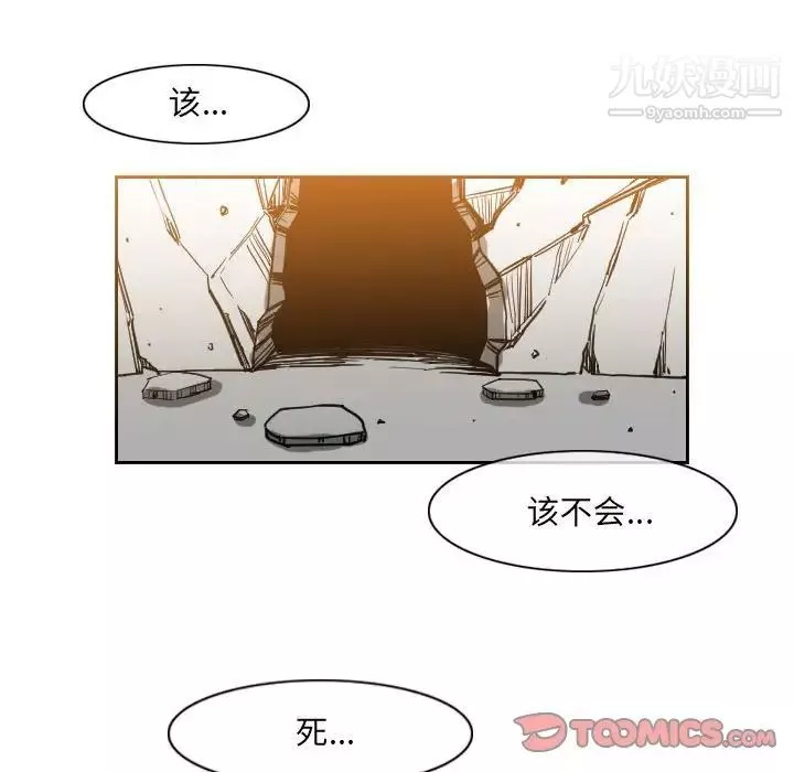 恶劣时代-第53话 - 图片 16