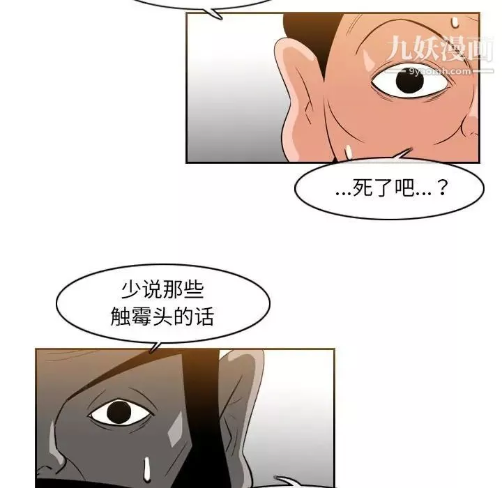 惡劣時代第53話