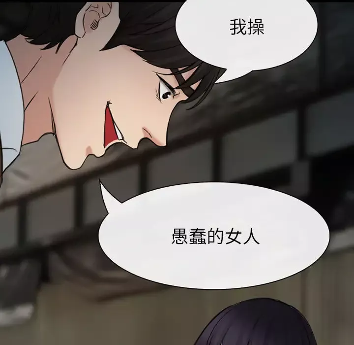雪花-第30话（完结） - 图片 119