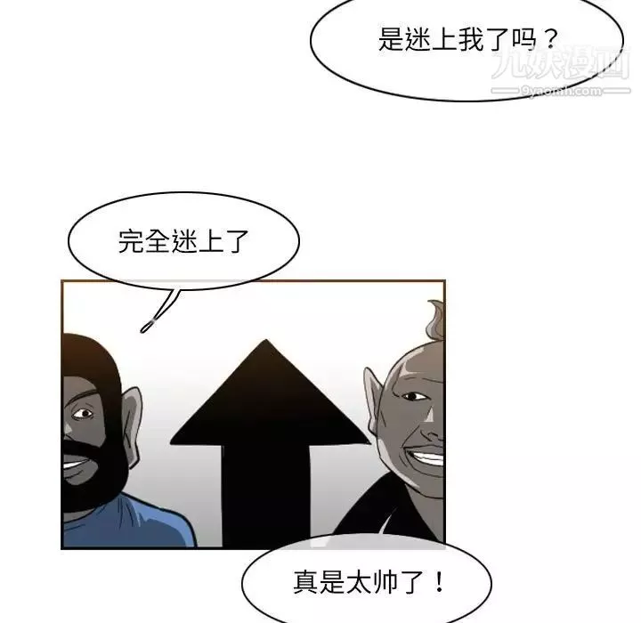 恶劣时代-第53话 - 图片 21