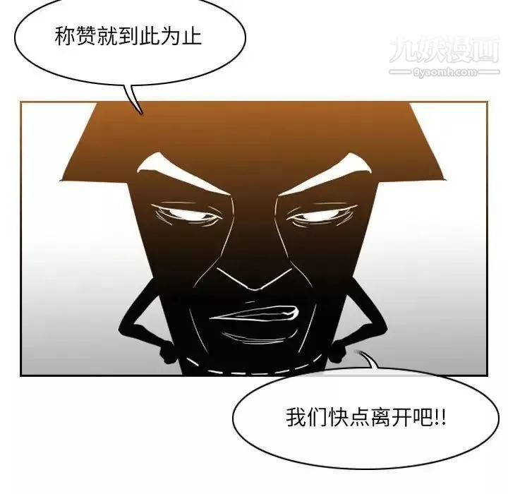 恶劣时代-第53话 - 图片 23