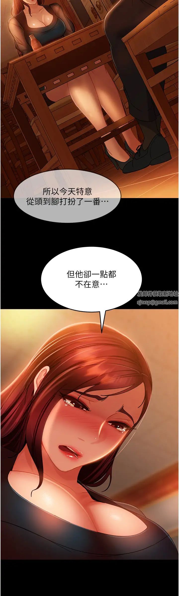 直男逆袭婚友社第32话-酒后乱性