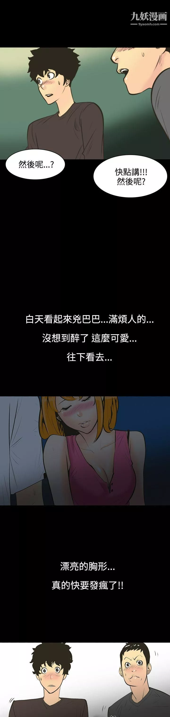 無法停止的甜蜜關係第1話-繼母