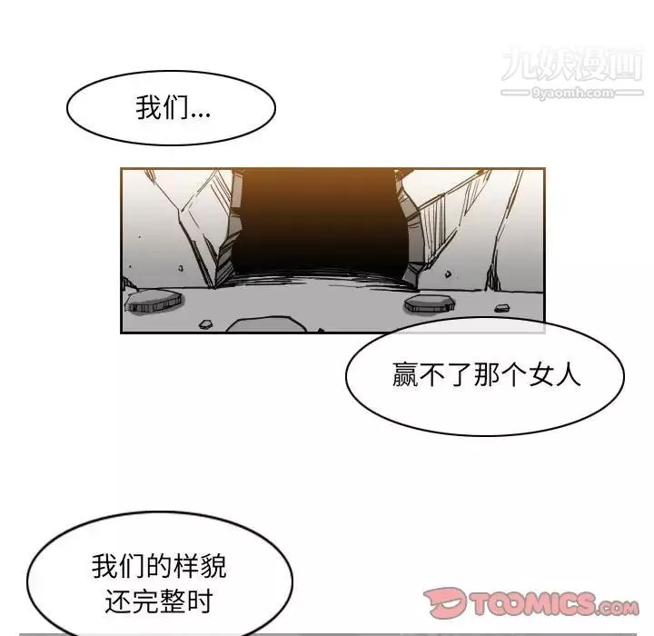 惡劣時代第53話