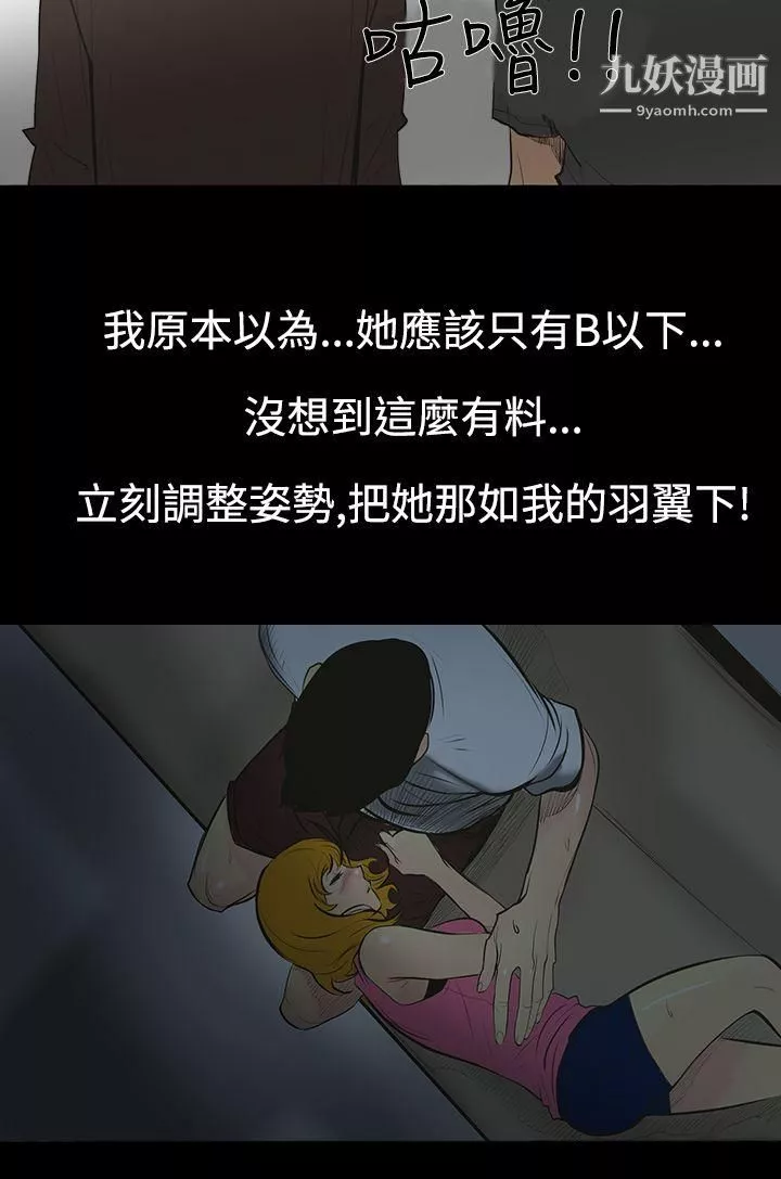 无法停止的甜蜜关係-第1话-继母 - 图片 5