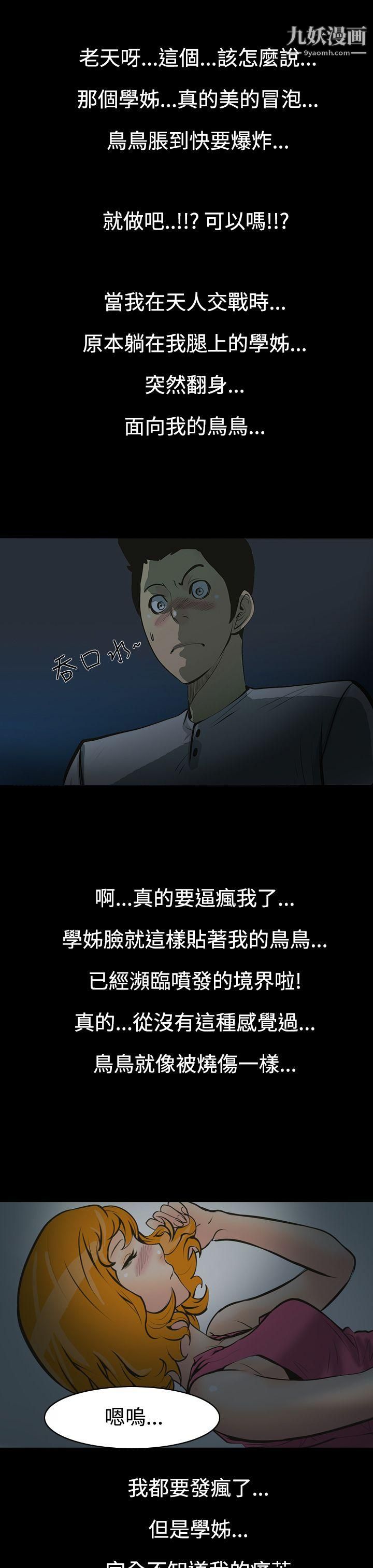 無法停止的甜蜜關係第1話-繼母