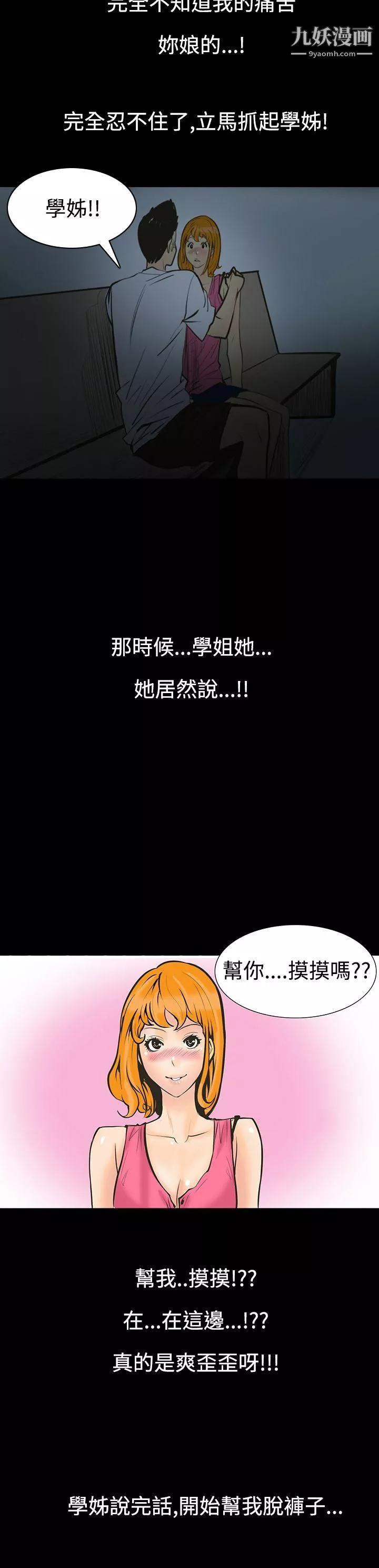 無法停止的甜蜜關係第1話-繼母