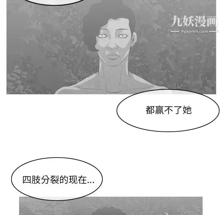 惡劣時代第53話