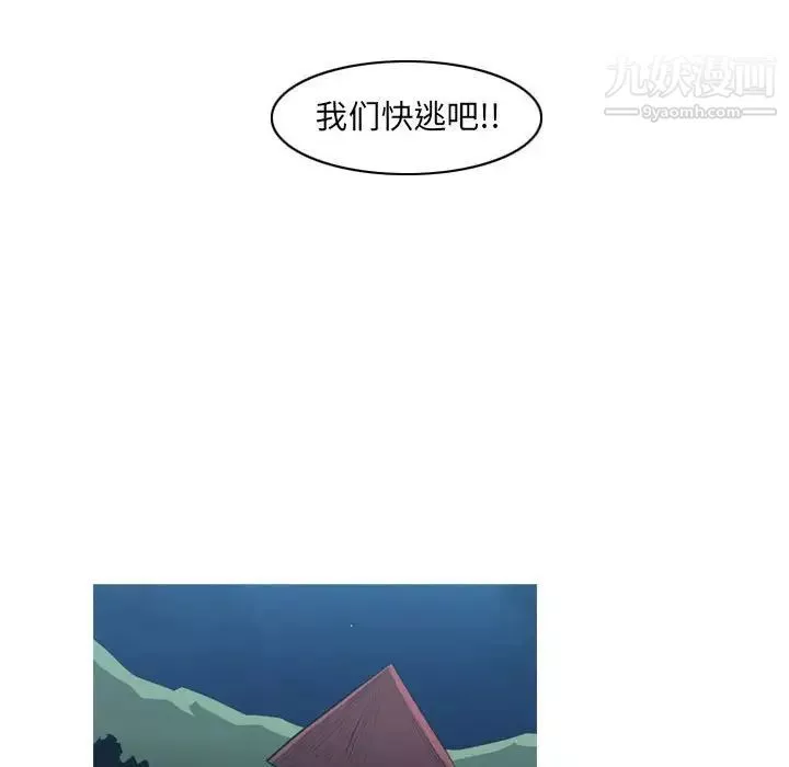 恶劣时代-第53话 - 图片 29