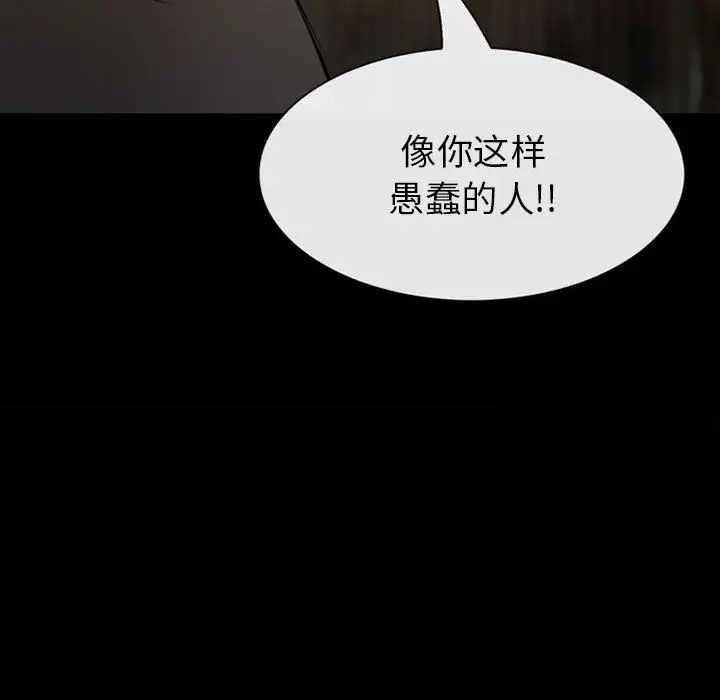 雪花第30话（完结）