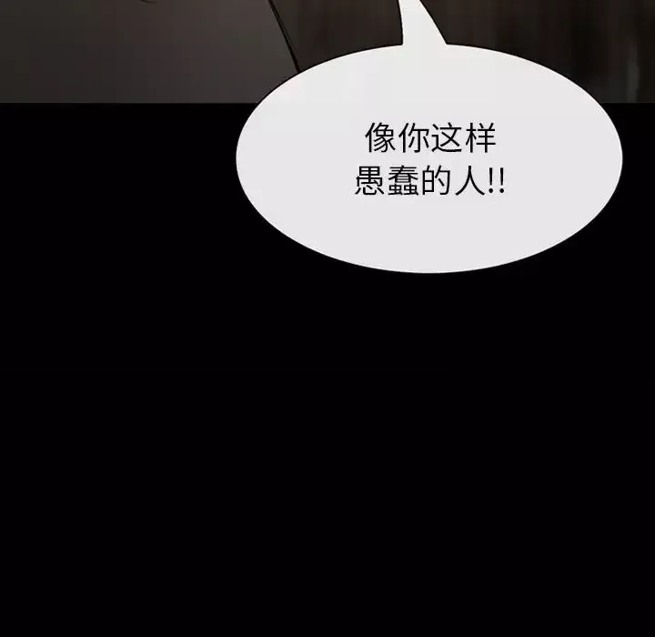 雪花-第30话（完结） - 图片 125