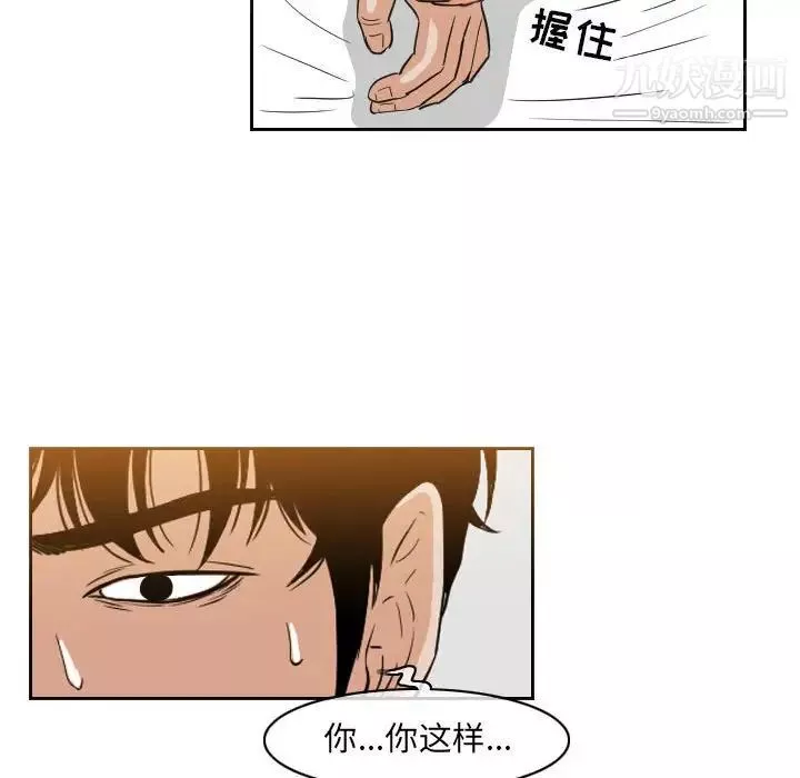 恶劣时代-第53话 - 图片 31