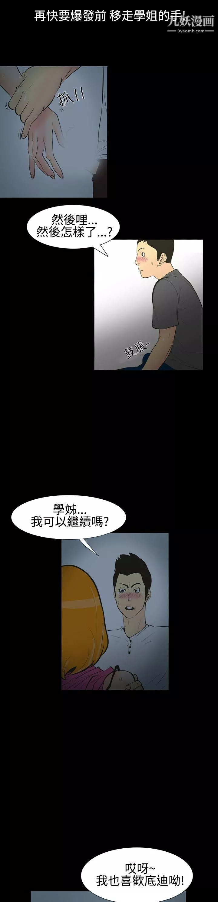 无法停止的甜蜜关係-第1话-继母 - 图片 12