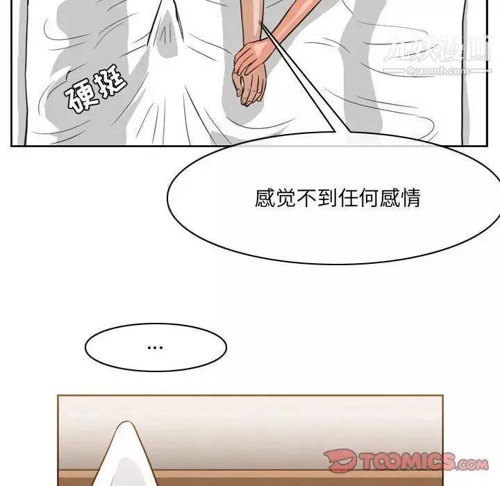 恶劣时代-第53话 - 图片 34