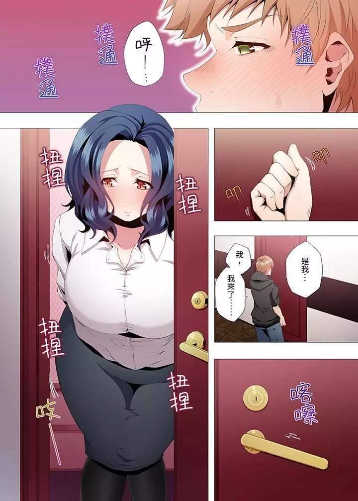 人妻的性教育課第5話