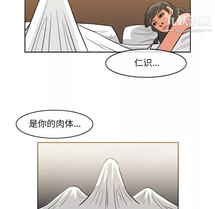 惡劣時代第53話