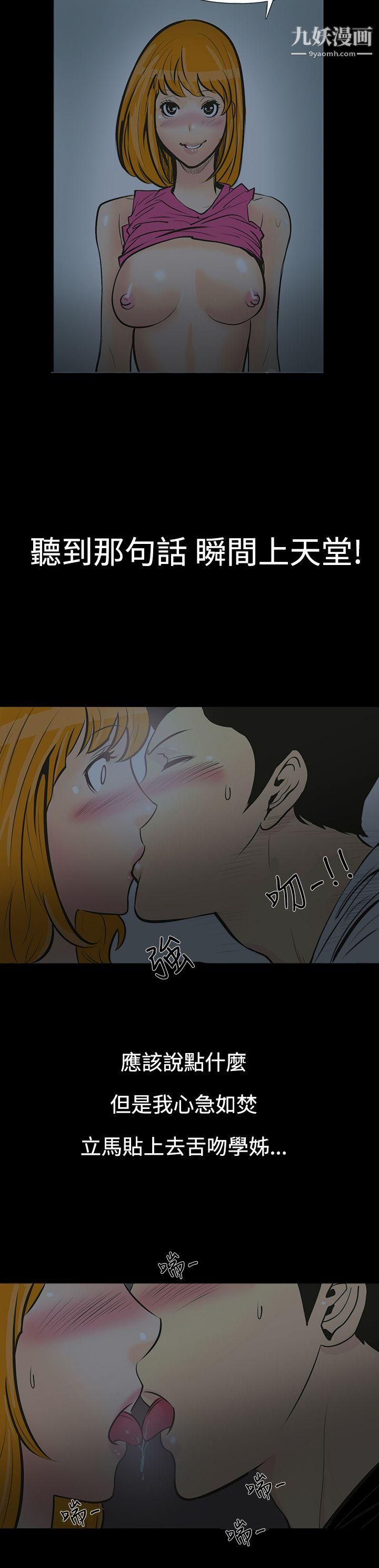 無法停止的甜蜜關係第1話-繼母