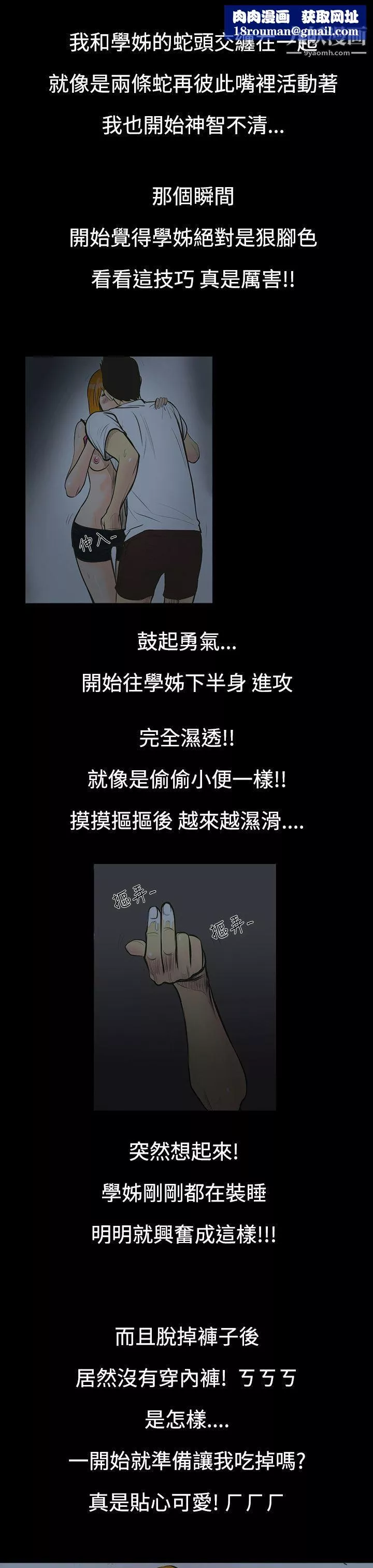 無法停止的甜蜜關係第1話-繼母