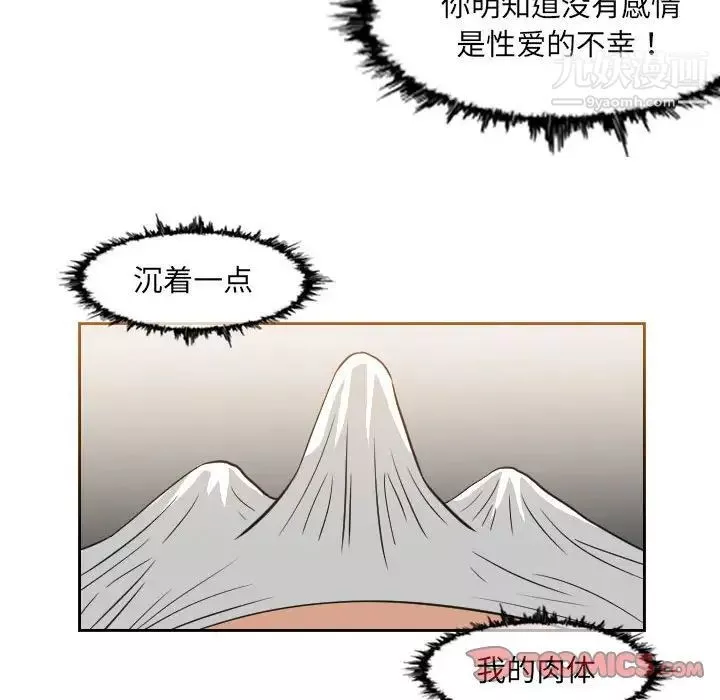 惡劣時代第53話