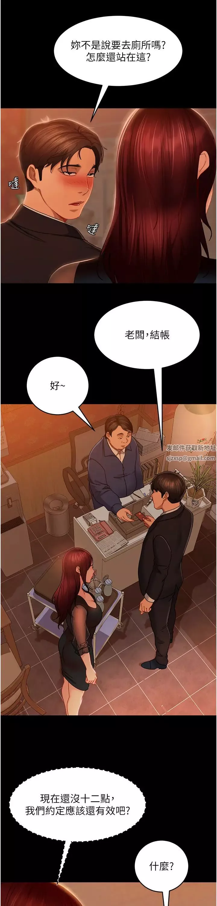 直男逆襲婚友社第32話-酒後亂性