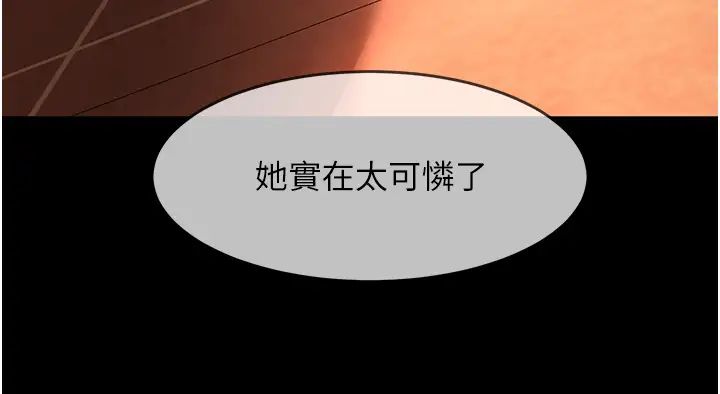 直男逆襲婚友社第32話-酒後亂性