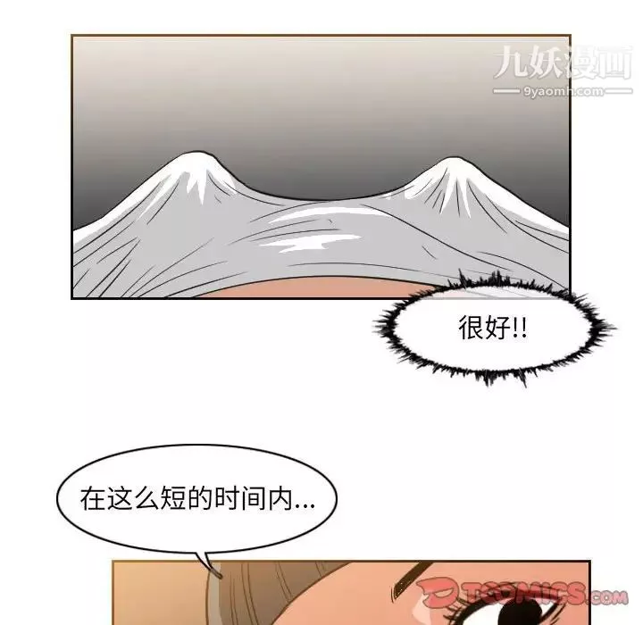 惡劣時代第53話