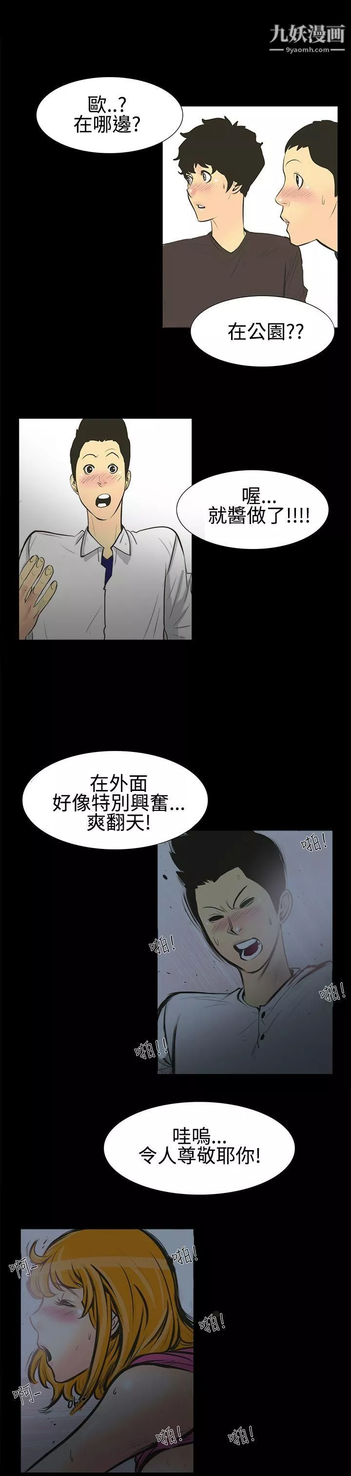 无法停止的甜蜜关係-第1话-继母 - 图片 17