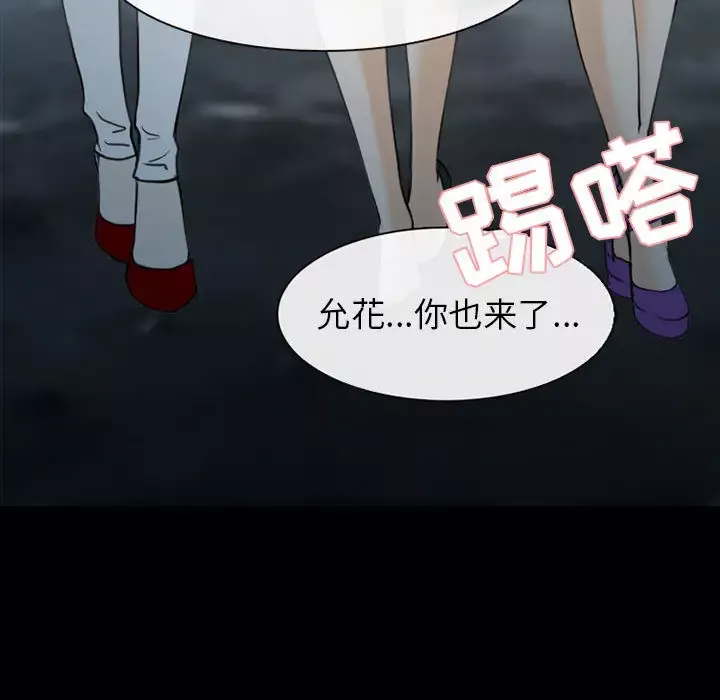 雪花-第30话（完结） - 图片 132