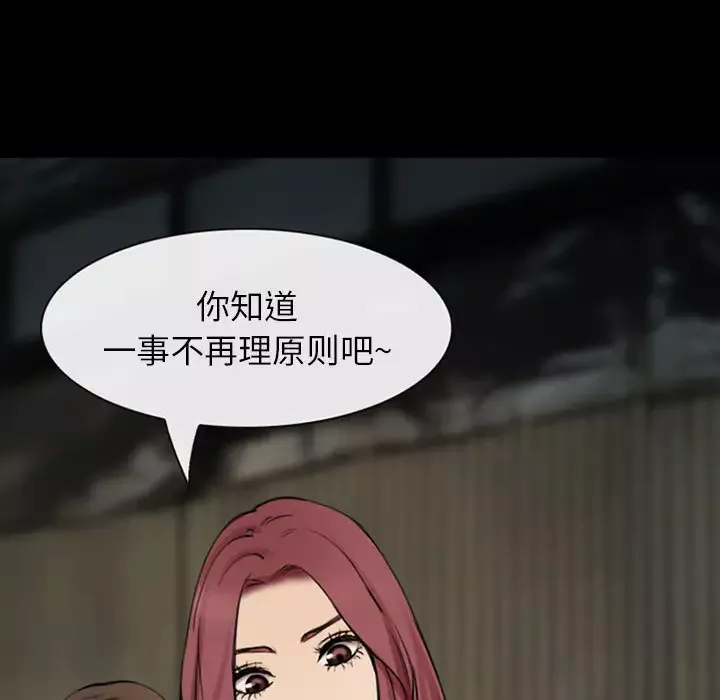 雪花-第30话（完结） - 图片 133