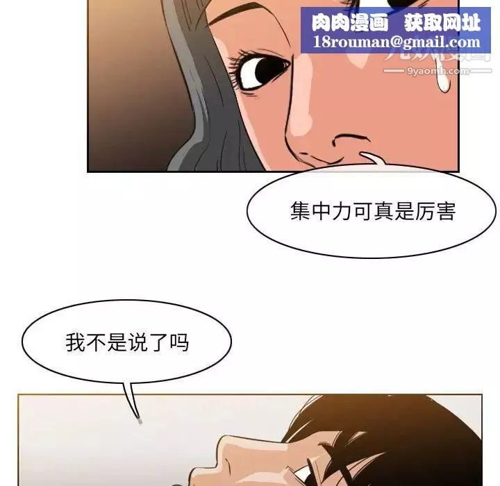 惡劣時代第53話