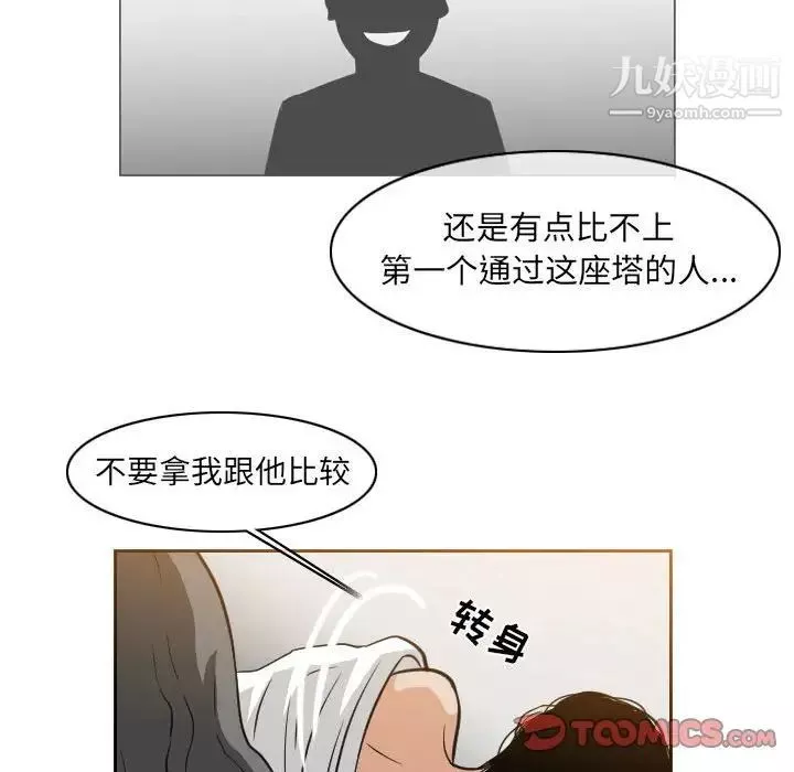 惡劣時代第53話