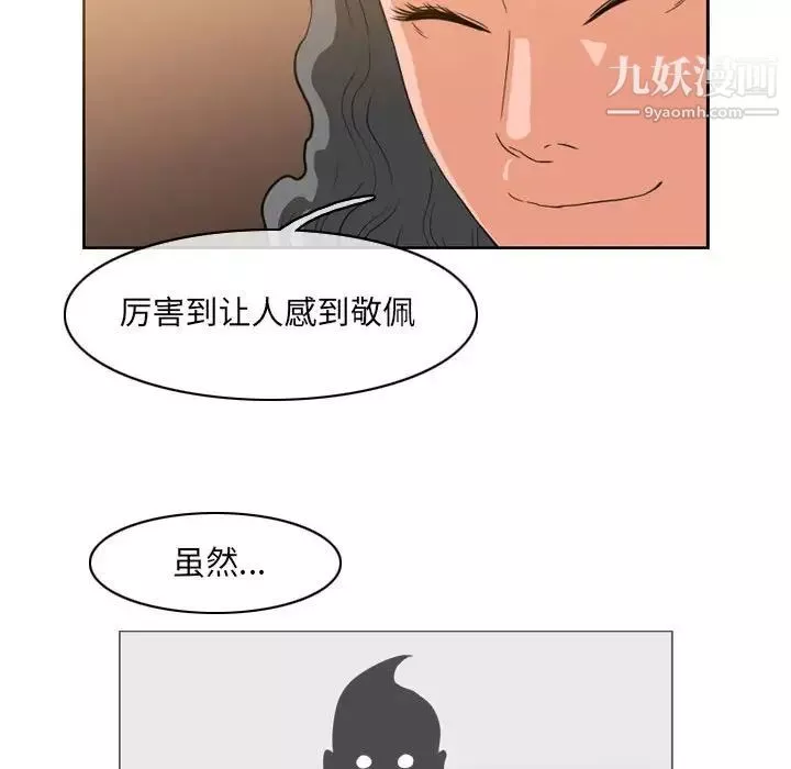 恶劣时代-第53话 - 图片 43