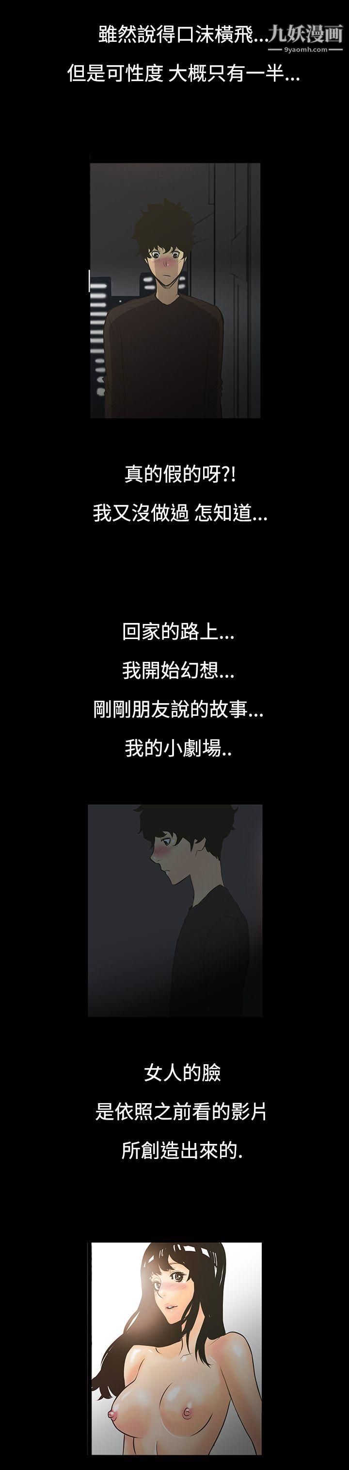 无法停止的甜蜜关係第1话-继母