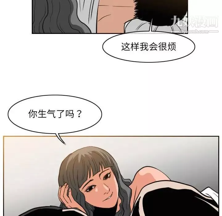 恶劣时代-第53话 - 图片 45