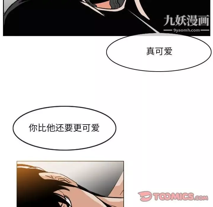 惡劣時代第53話