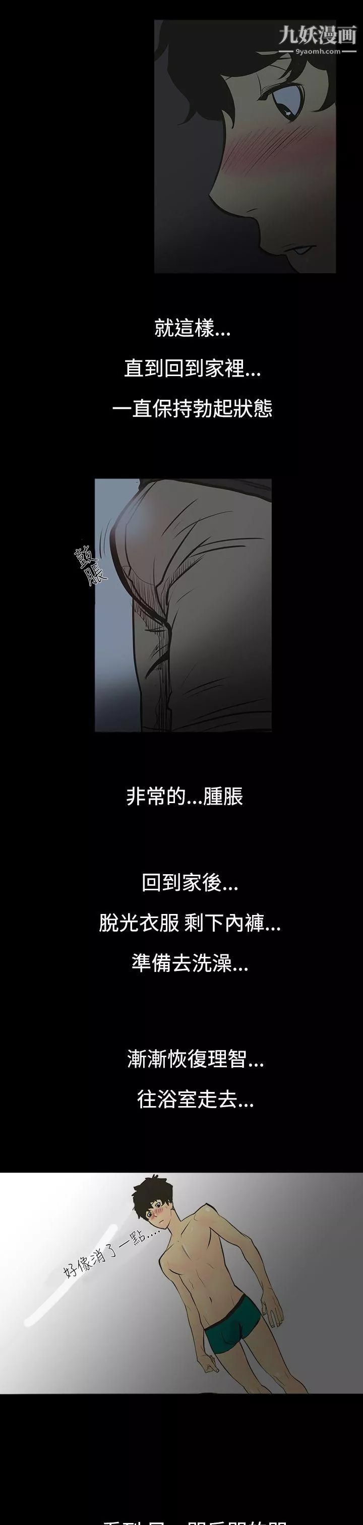 無法停止的甜蜜關係第1話-繼母